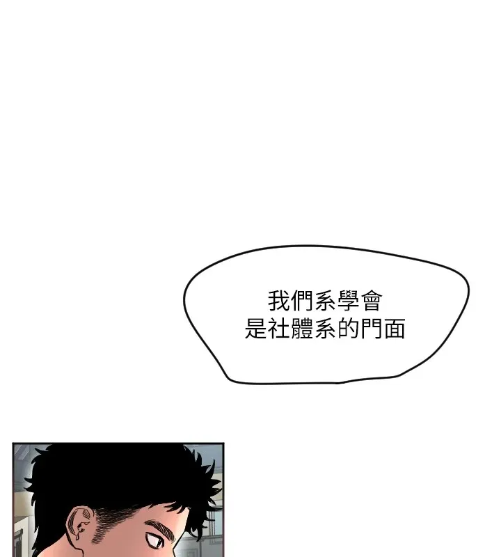 守护天使 第1话-大学生涯的初次邂逅