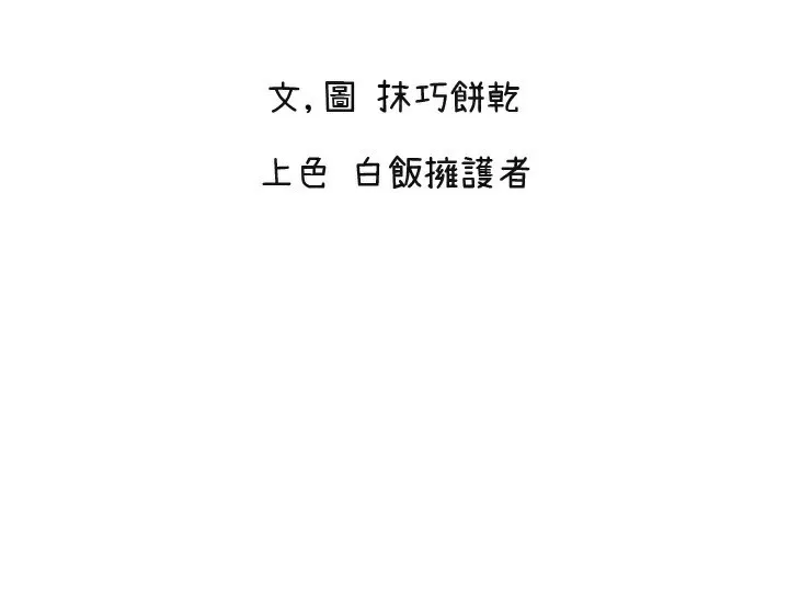 守护天使 第39话-主人检查身体的日子