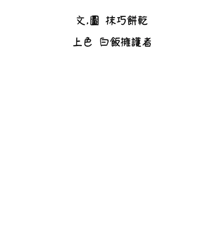 守护天使 第16话-收到一个则有趣的消息