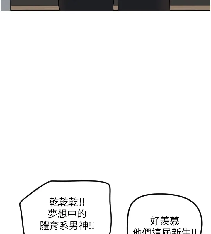 守护天使 第1话-大学生涯的初次邂逅
