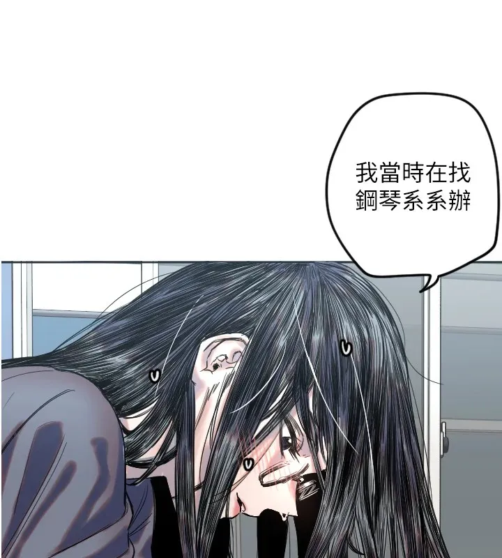 守护天使 第2话-无意到你深藏不露啊