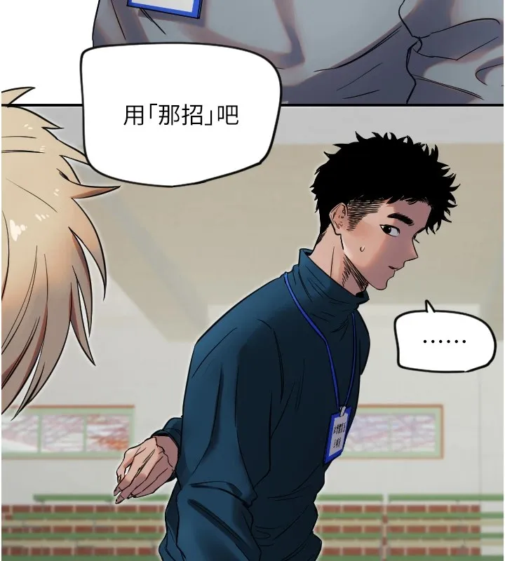 守护天使 第4话-躲避球之战，开始
