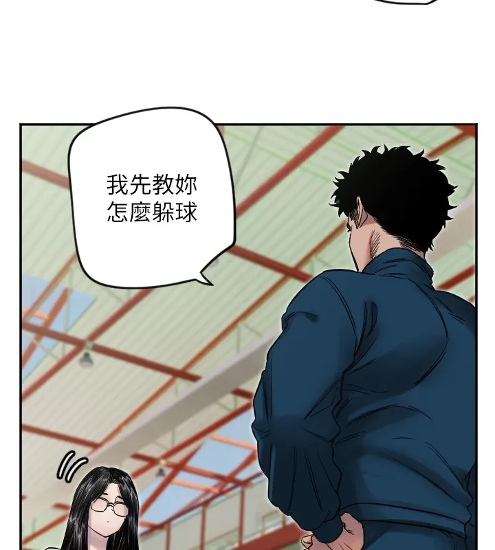 守护天使 第4话-躲避球之战，开始
