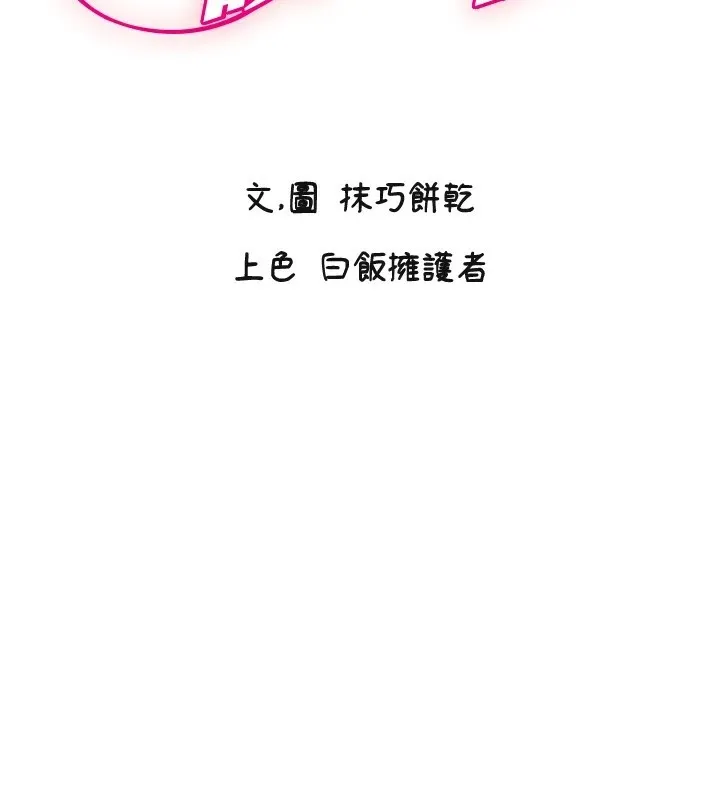 守护天使 第7话-学长，「太重」要说哦