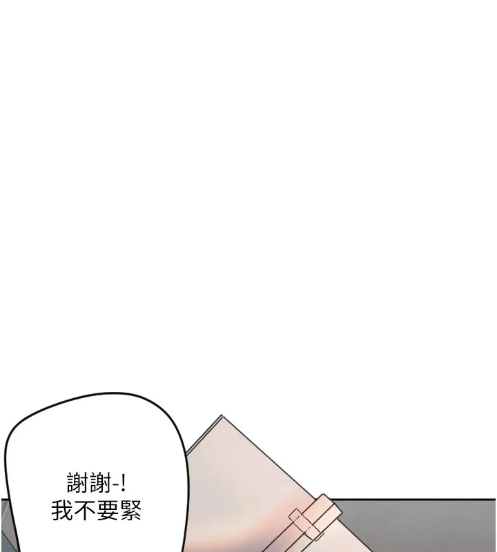 守护天使 第1话-大学生涯的初次邂逅