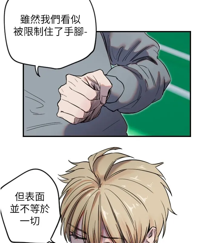 守护天使 第4话-躲避球之战，开始