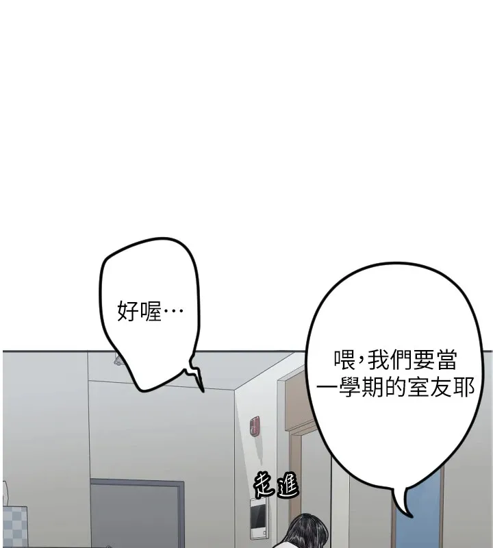 守护天使 第2话-无意到你深藏不露啊