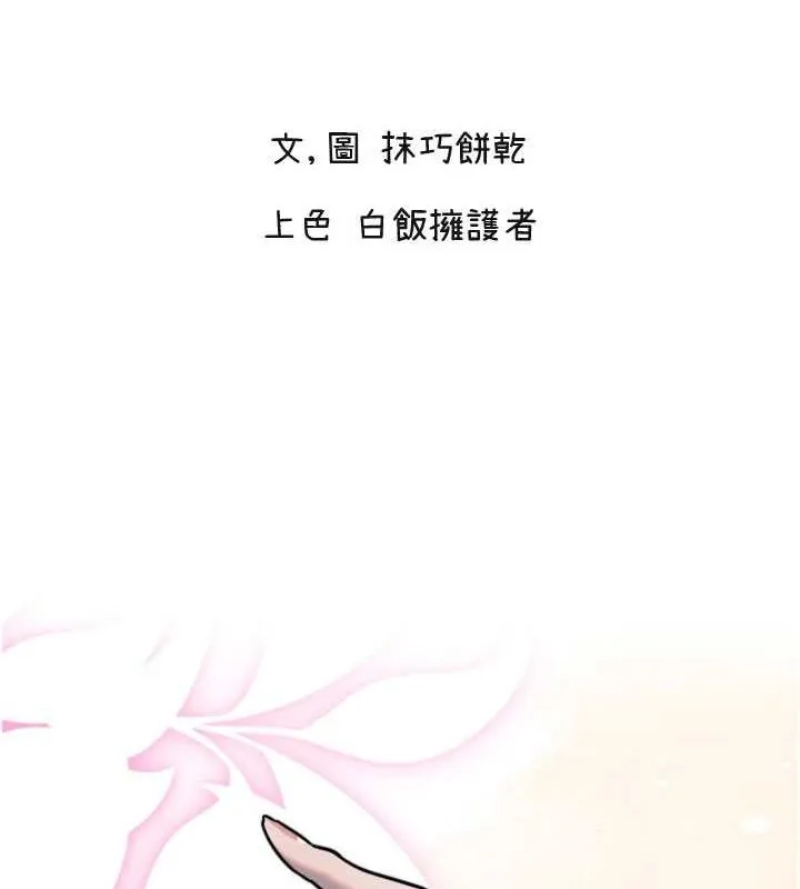 守护天使 第21话-约在我家见面