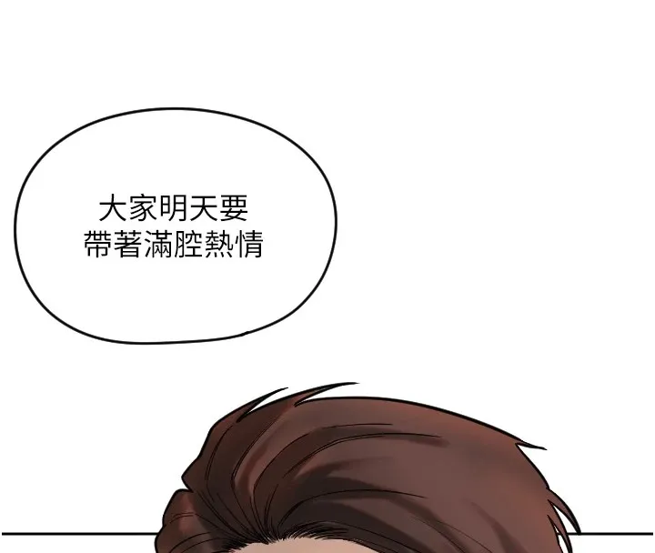 守护天使 第1话-大学生涯的初次邂逅
