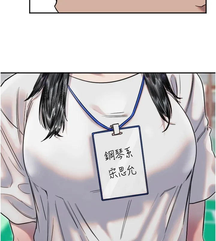 守护天使 第4话-躲避球之战，开始