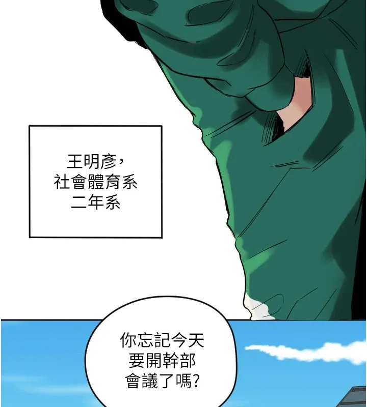 守护天使 第1话-大学生涯的初次邂逅