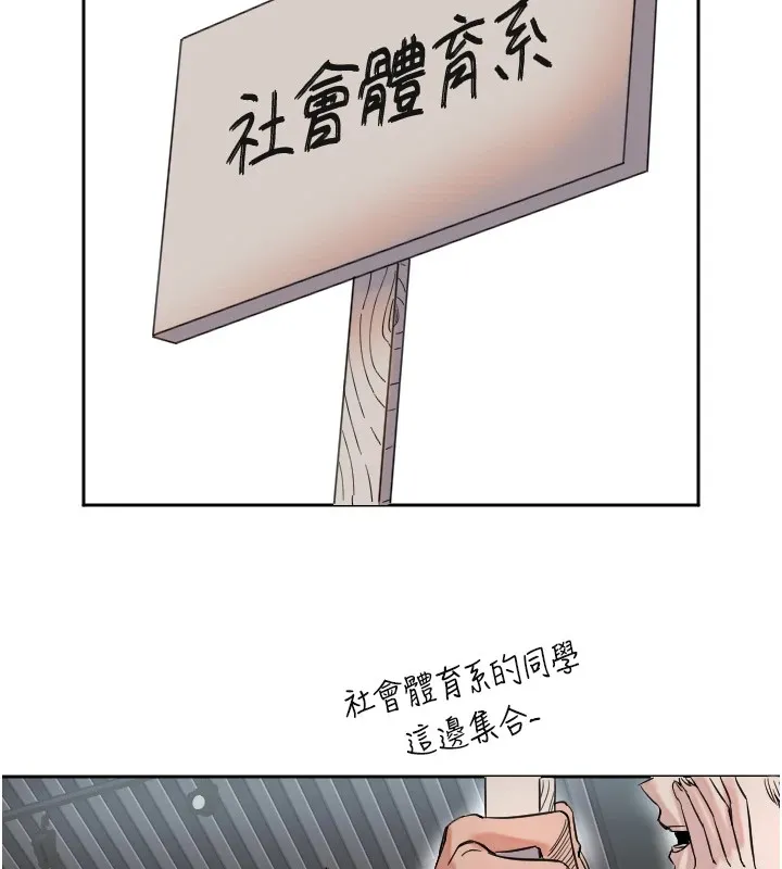 守护天使 第1话-大学生涯的初次邂逅