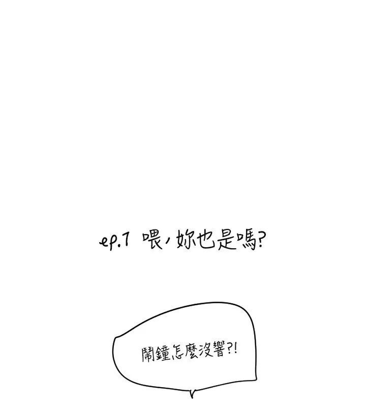守护天使 第25话-全身布满爱的咬痕