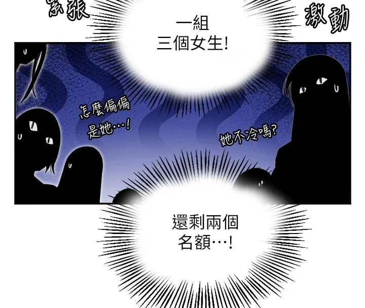 守护天使 第3话-寻找命定的小天使
