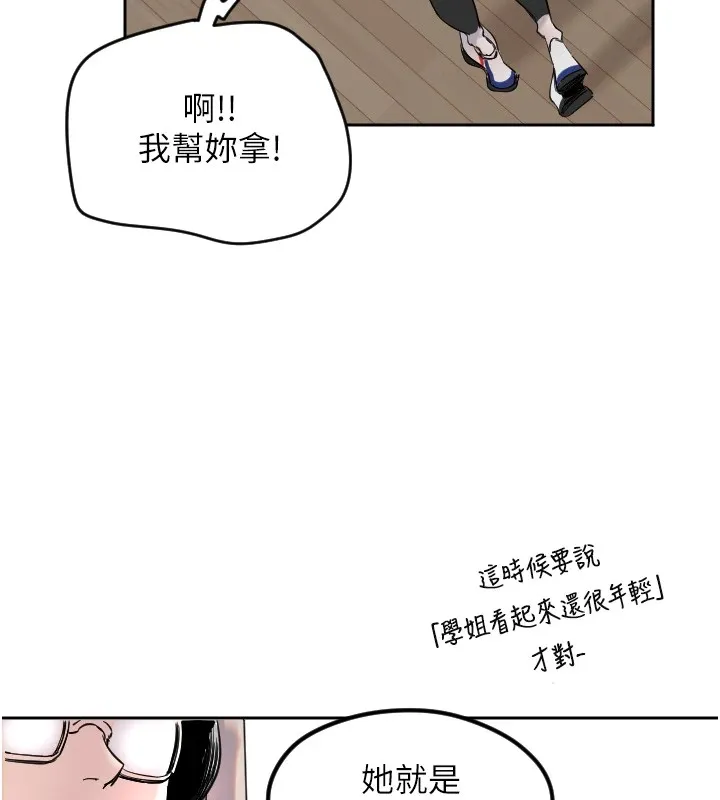 守护天使 第1话-大学生涯的初次邂逅