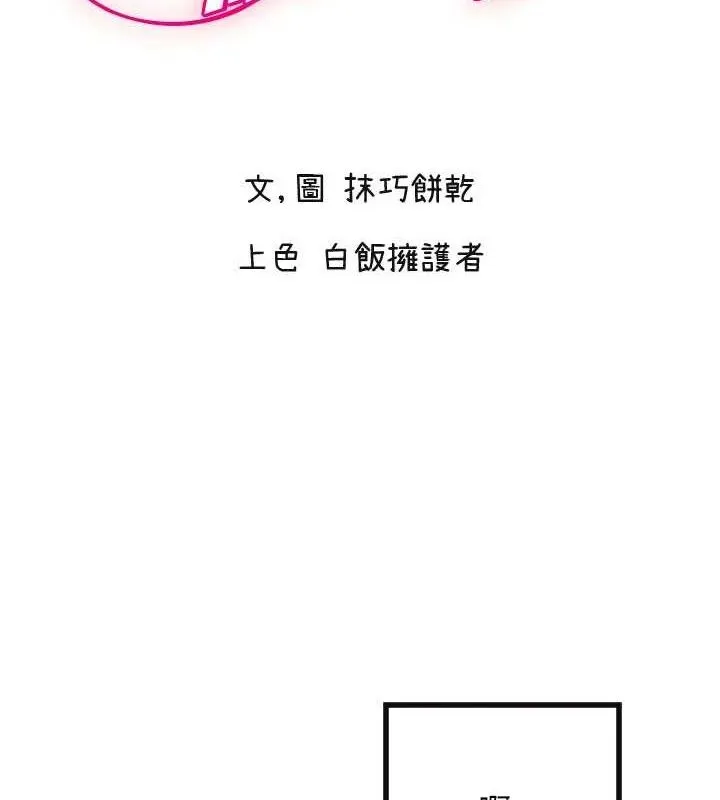 守护天使 第34话-你是全场「最猛的」♥