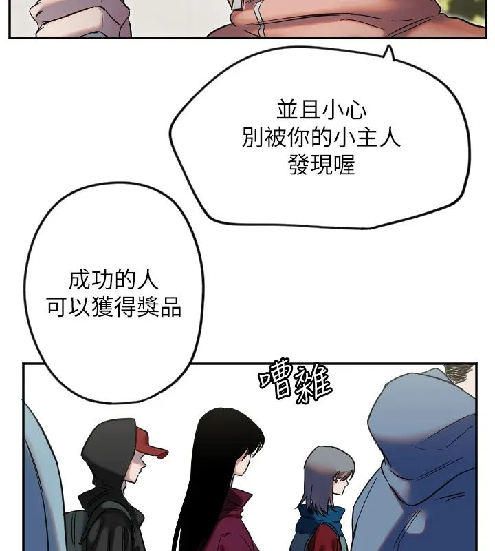 守护天使 第4话-躲避球之战，开始