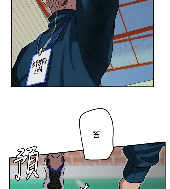 守护天使 第4话-躲避球之战，开始