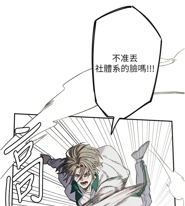 守护天使 第4话-躲避球之战，开始