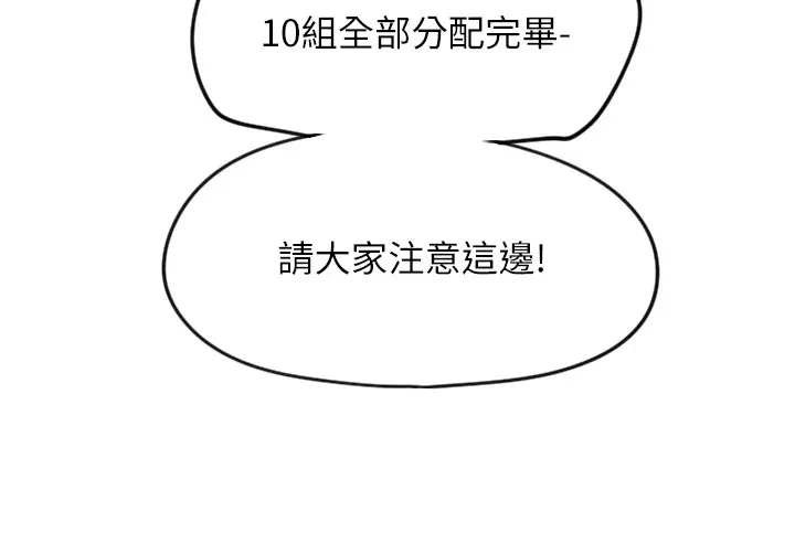 守护天使 第3话-寻找命定的小天使