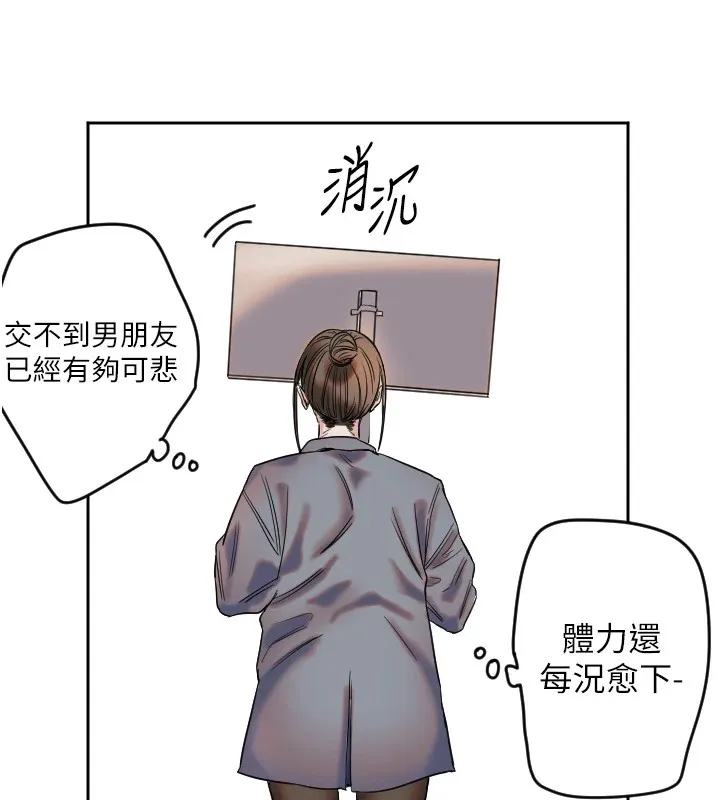 守护天使 第1话-大学生涯的初次邂逅