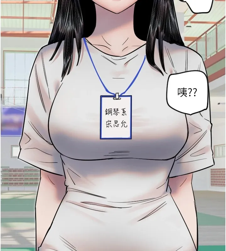 守护天使 第4话-躲避球之战，开始