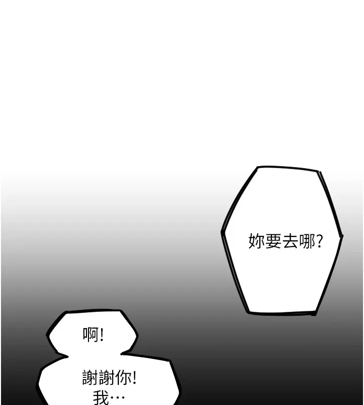 守护天使 第2话-无意到你深藏不露啊