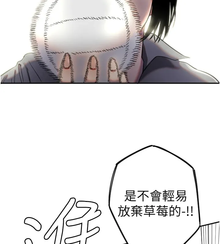 守护天使 第4话-躲避球之战，开始