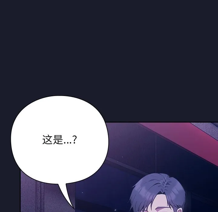 摸鱼生存指南/上班不要太认真 第2话