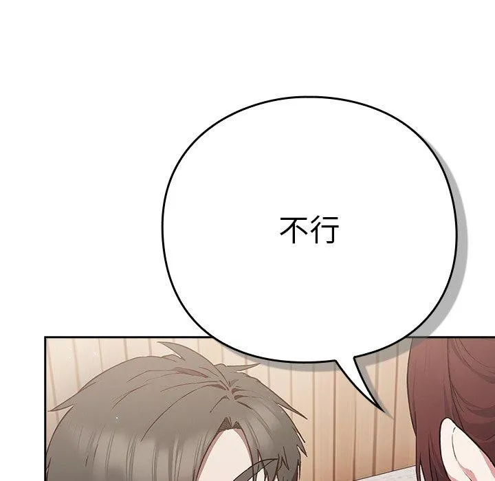 摸鱼生存指南/上班不要太认真 第4话