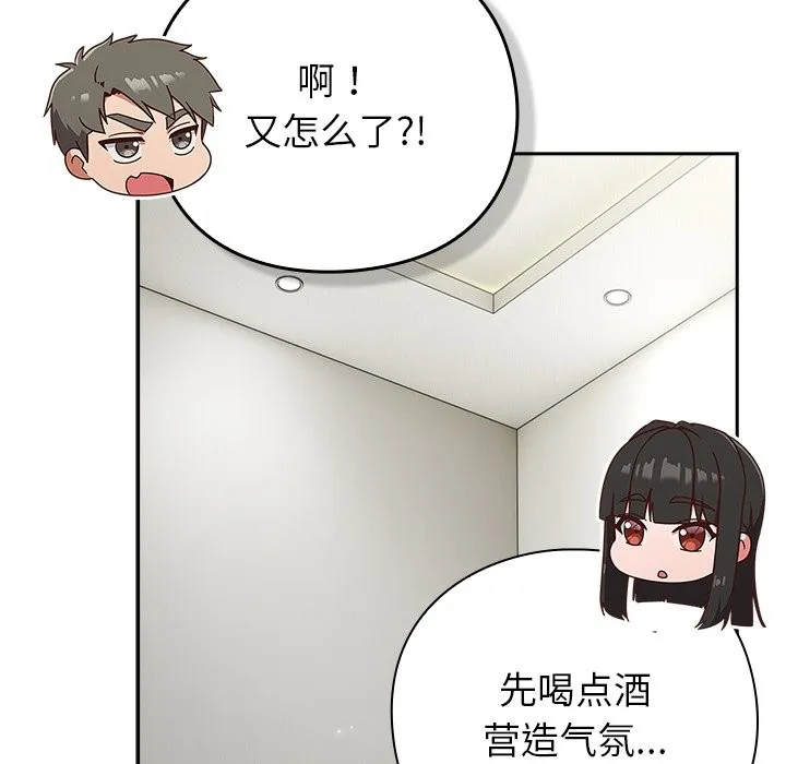 摸鱼生存指南/上班不要太认真 第2话