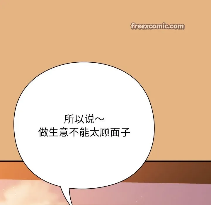 摸鱼生存指南/上班不要太认真 第1话