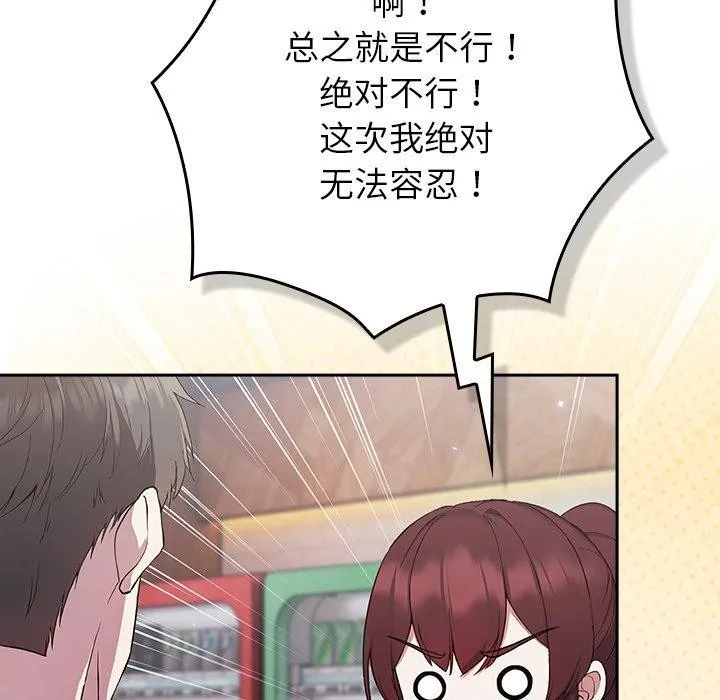 摸鱼生存指南/上班不要太认真 第4话