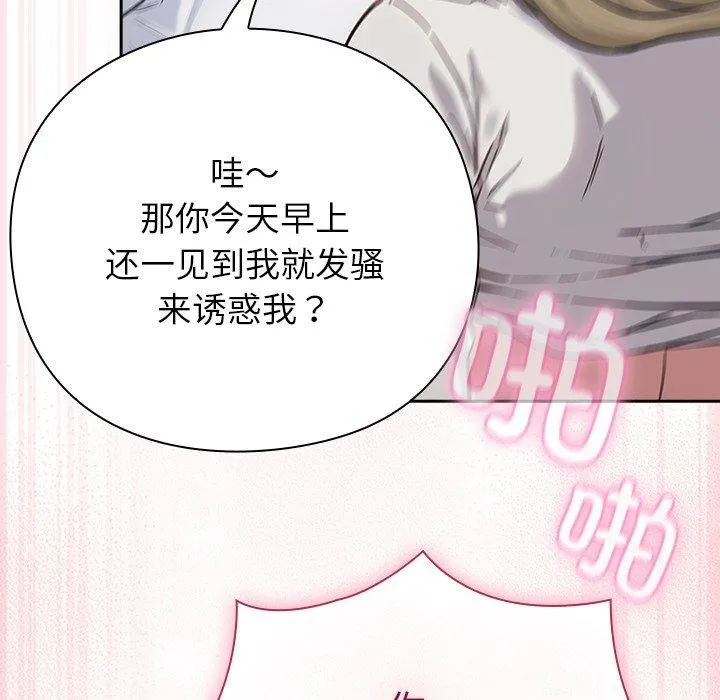摸鱼生存指南/上班不要太认真 第3话