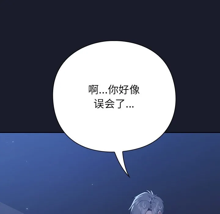 摸鱼生存指南/上班不要太认真 第1话