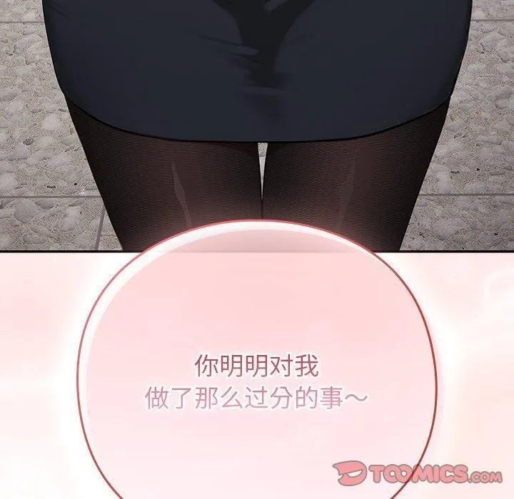 摸鱼生存指南/上班不要太认真 第3话
