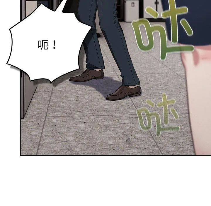 摸鱼生存指南/上班不要太认真 第3话