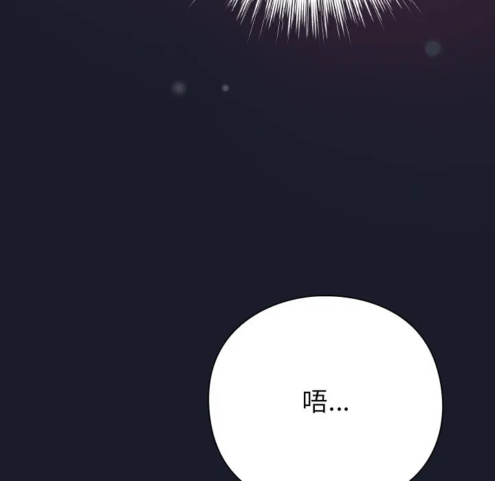 摸鱼生存指南/上班不要太认真 第2话