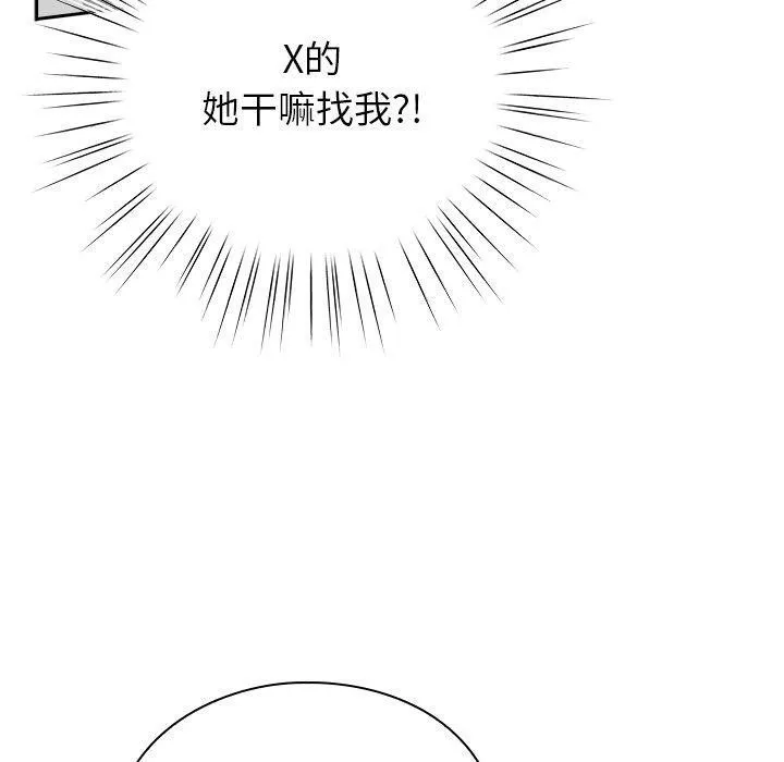 摸鱼生存指南/上班不要太认真 第4话