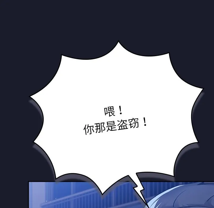 摸鱼生存指南/上班不要太认真 第2话