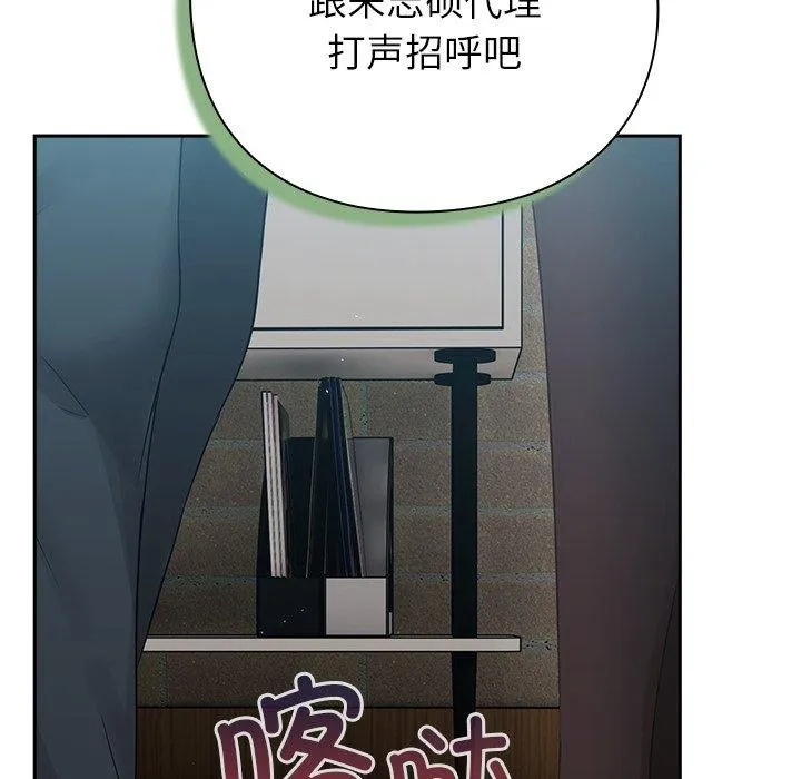 摸鱼生存指南/上班不要太认真 第3话