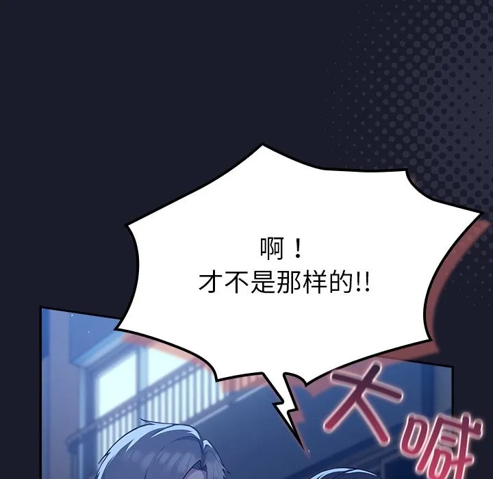 摸鱼生存指南/上班不要太认真 第2话