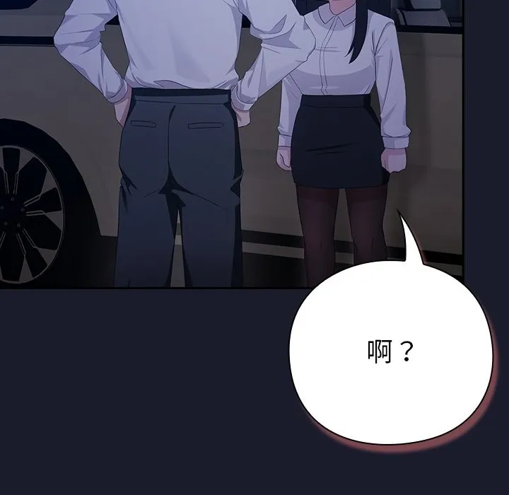 摸鱼生存指南/上班不要太认真 第2话