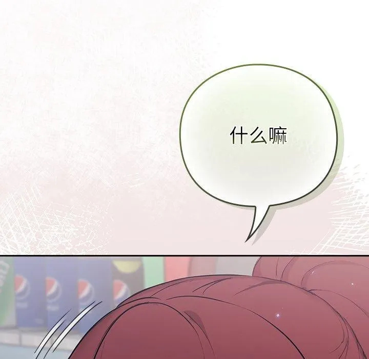 摸鱼生存指南/上班不要太认真 第4话