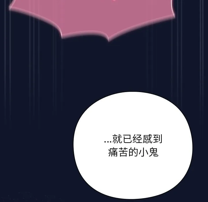 摸鱼生存指南/上班不要太认真 第2话