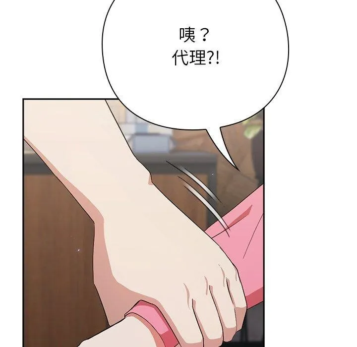摸鱼生存指南/上班不要太认真 第4话