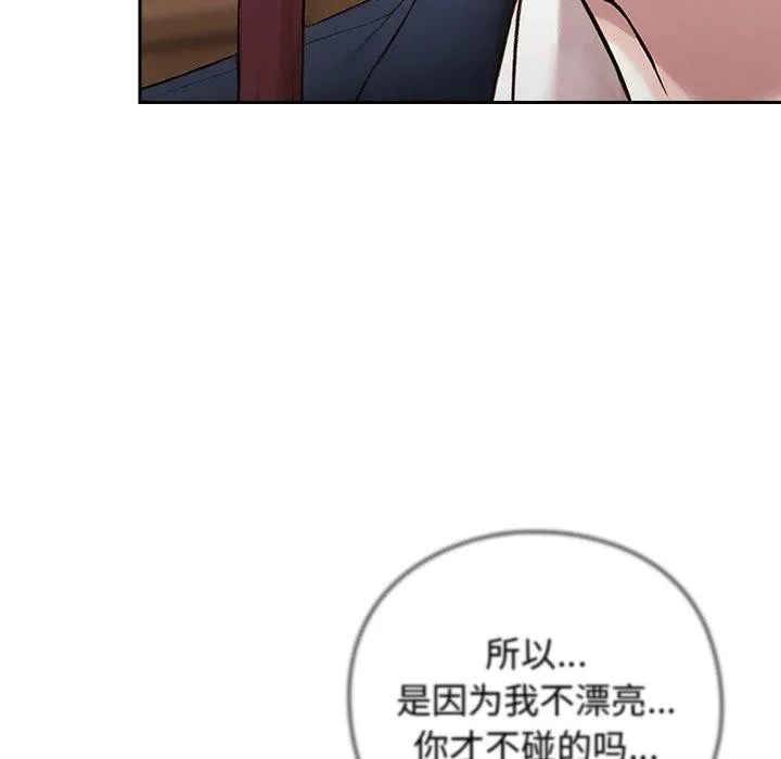 摸鱼生存指南/上班不要太认真 第4话