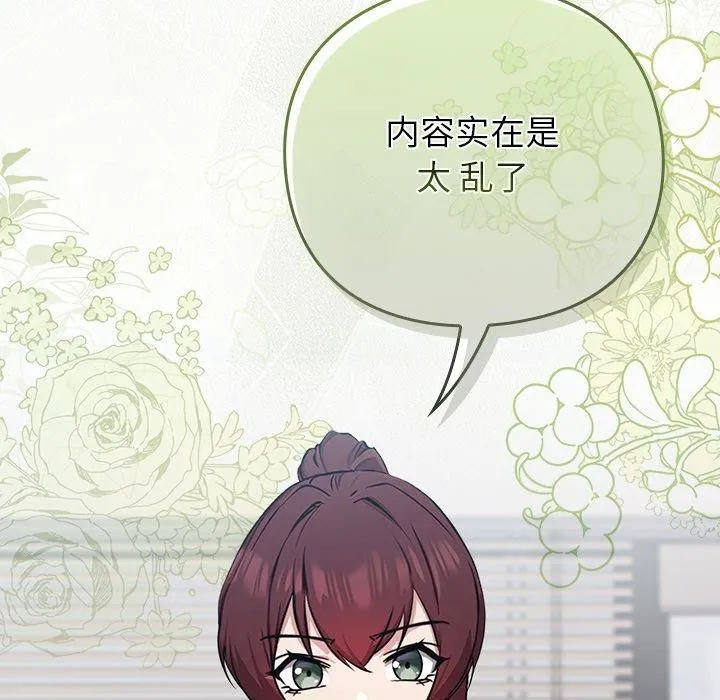 摸鱼生存指南/上班不要太认真 第3话