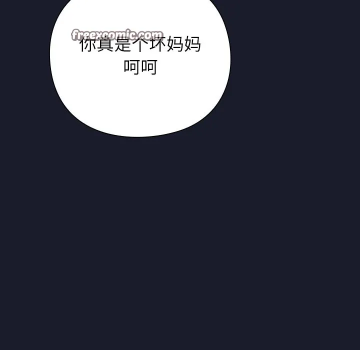 摸鱼生存指南/上班不要太认真 第1话
