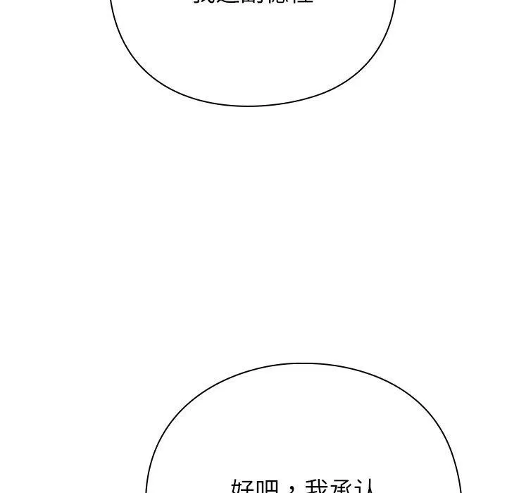 摸鱼生存指南/上班不要太认真 第4话